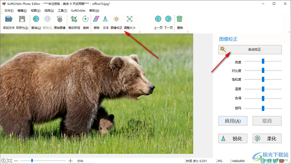 SoftOrbits Photo Editor(图片编辑软件)
