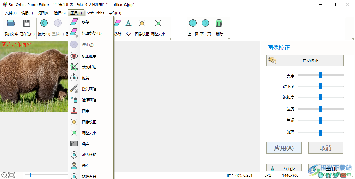 SoftOrbits Photo Editor(图片编辑软件)