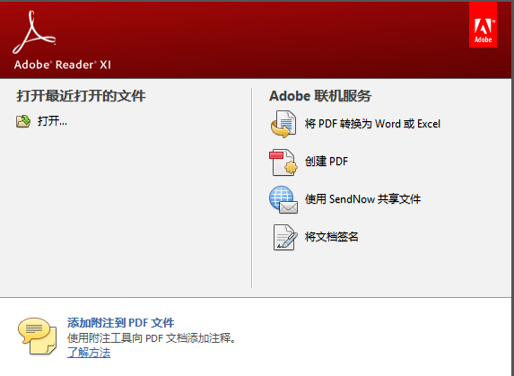 adobe reader xi 10.6.0版本