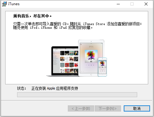 itunes win8.1下载-itunes win8版本v12.9.5.7 电脑版