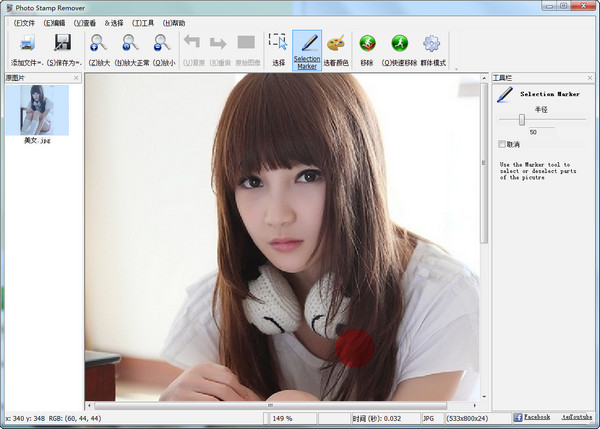 photo stamp remover官方下载-photo stamp remover中文版电脑版