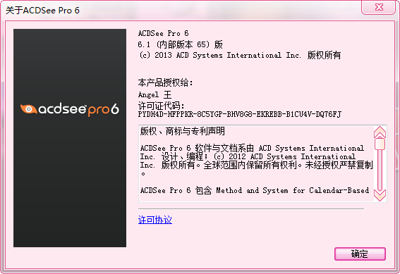 acdsee pro 6软件下载-ACDSee Pro 6简体中文版v6.1 官方免费版