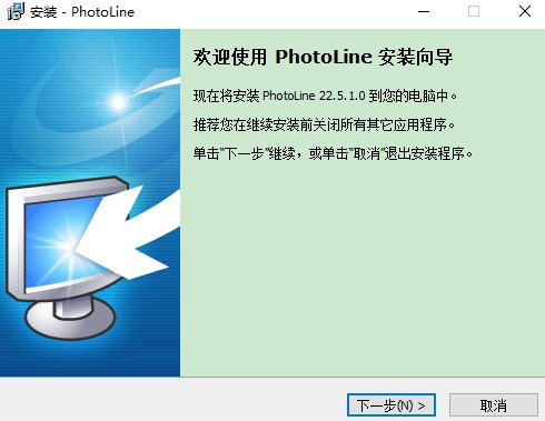 photoline软件下载-photoline官方版v22.51 最新版