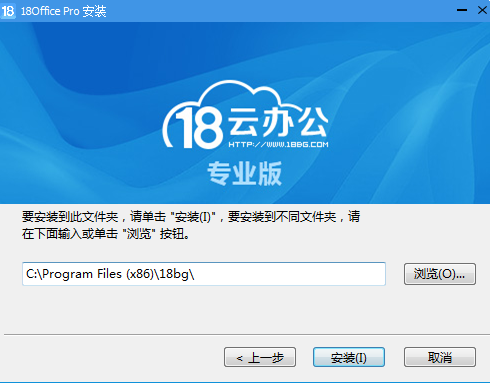 18云办公电脑版下载-18云办公平台v2.0.4 官方版