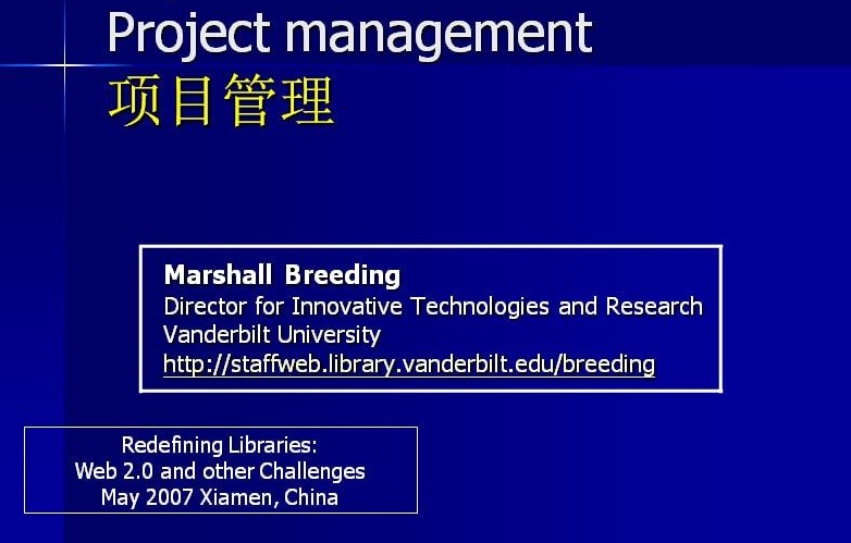 project management软件