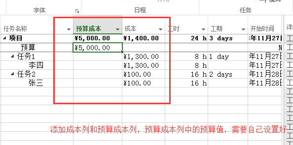 project2013官方版