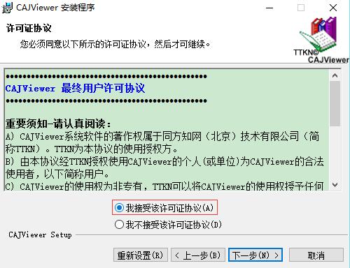 cajviewer 7.0