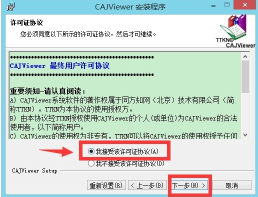 cajviewer7.2中文破解版