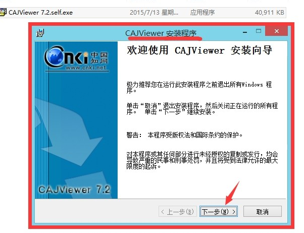 cajviewer7.2中文破解版