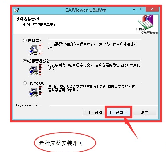 cajviewer7.2中文破解版