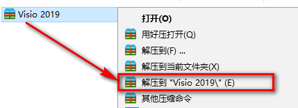 visio2019官方版