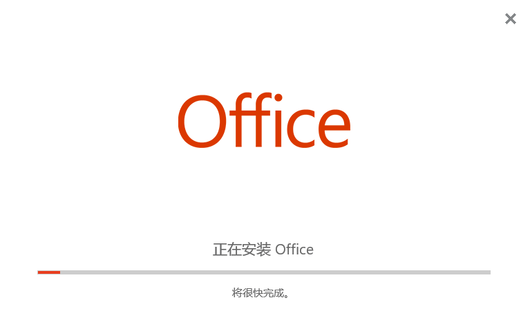 visio2019官方版