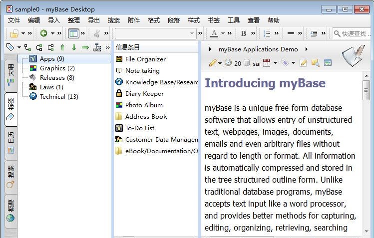 mybasee desktop7.0免费下载-mybasee desktop7.0破解版电脑版