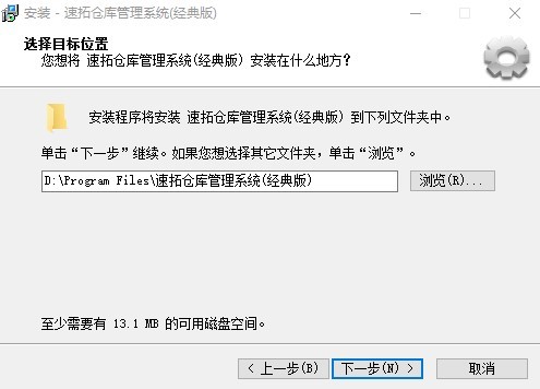速拓仓库管理系统软件