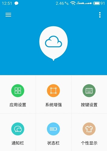 魅族flyme3.0.1官方下载-魅族mx3刷机包免费版