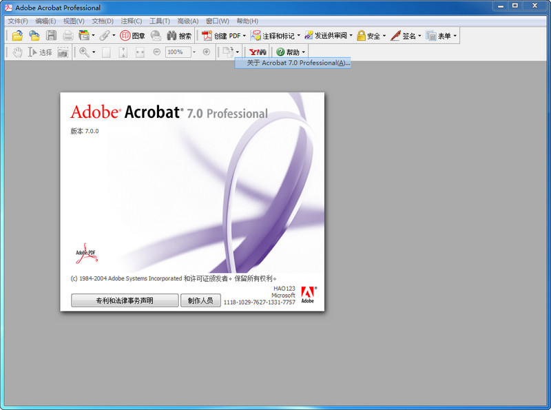 adobe acrobat 7正式版