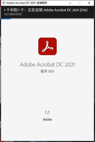 acrobat dc2021