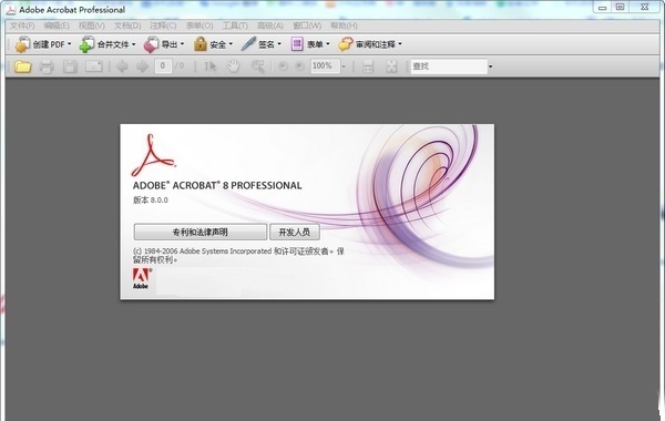 adobe acrobat 8内购版下载-Adobe Acrobat 8 Professional汉化版中文破解版