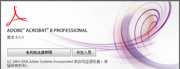adobe acrobat 8中文版下载-Adobe Acrobat 8 Professional免费版