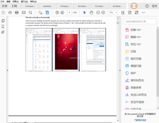 adobe acrobat 9 pro软件下载-adobe acrobat 9 pro中文版官方版