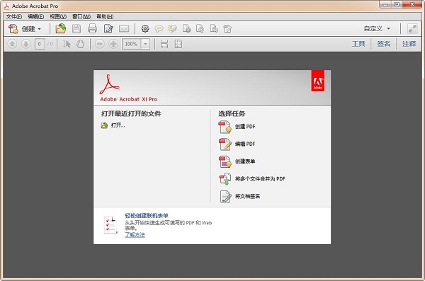 adobe acrobat xi pro破解版