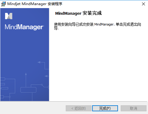 mindmanager 2018免费版