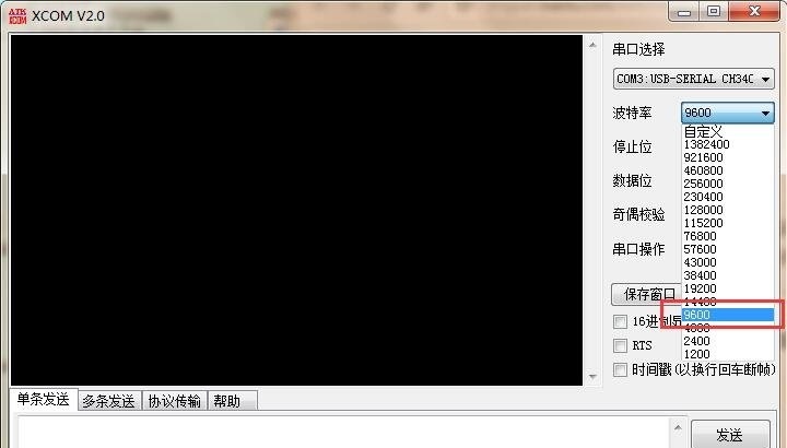 atk xcom软件下载-atk xcom电脑版v2.2 官方版