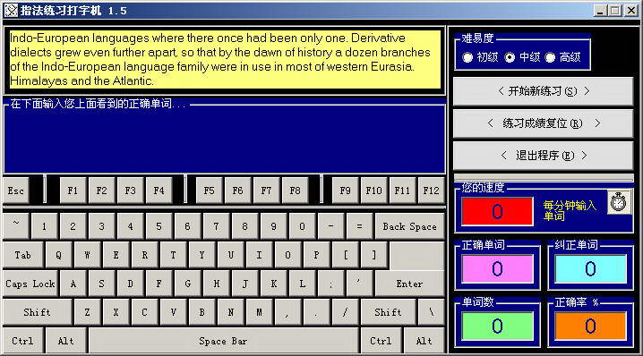 指法练习打字机软件下载-键盘指法练习打字机绿色版