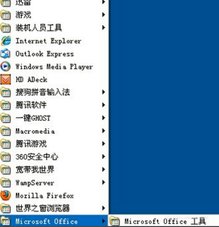 office2015电脑版