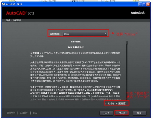 autocad 2012安装包