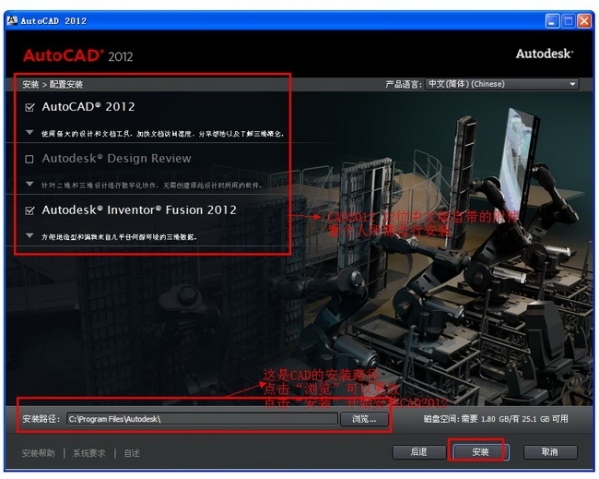 autocad 2012安装包