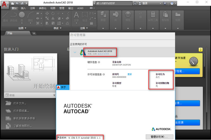 autocad 2018升级包下载-autocad 2018升级包最新版32位/64位