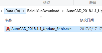 autocad 2018升级包