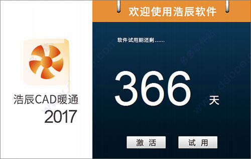 浩辰暖通2017程序下载-浩辰cad暖通2017官方版32/64位
