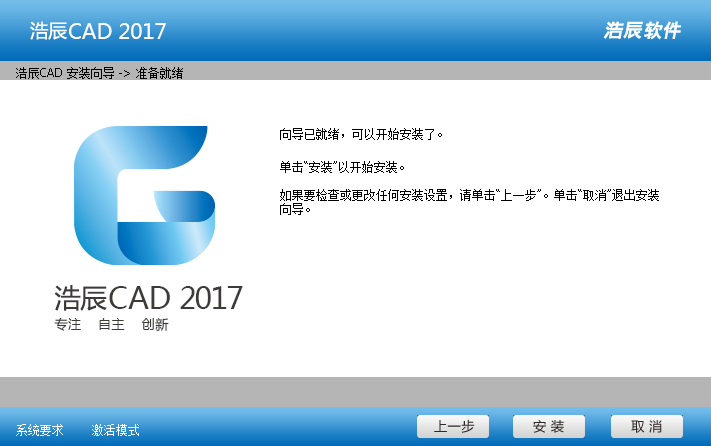 浩辰cad2017专业版