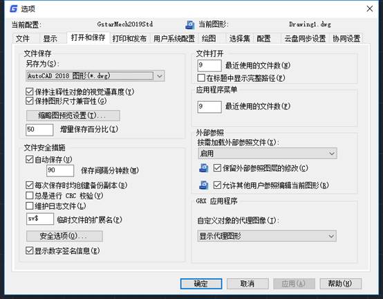 浩辰cad建筑2018官方下载-浩辰cad建筑2018中文版正式版