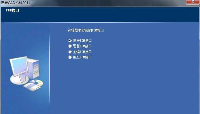 浩辰cad2014机械版