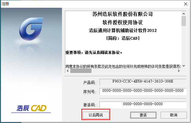 浩辰cad2012免费版下载-浩辰cad2012专业版中文版