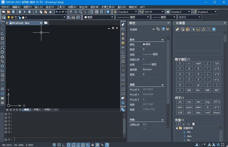 中望cad2021软件下载-中望cad2021最新版简体中文版