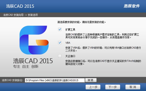 浩辰cad2015专业版