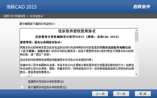 浩辰cad2015专业版