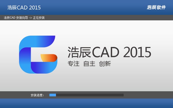 浩辰cad2015专业版