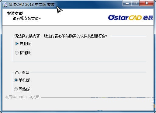 浩辰cad2013软件