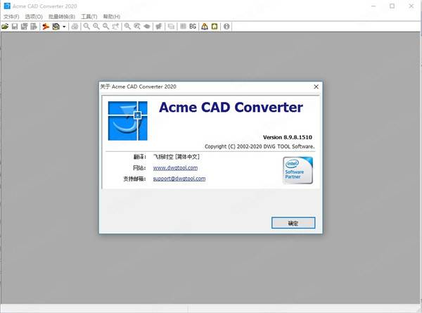 cad版本转换器免费下载-cad版本转换器中文版(acme cad converter)v8.9.8.1512 官方版