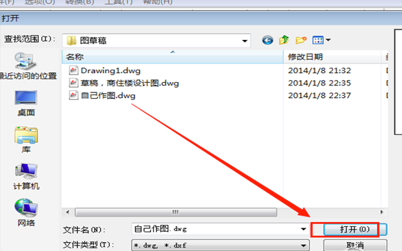 cad版本转换器免费版