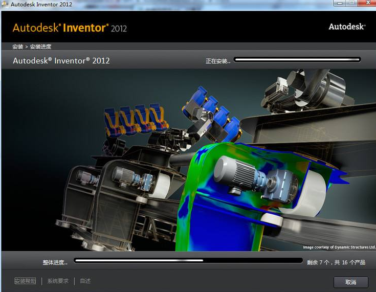 inventor2012破解版下载-inventor2012中文破解版免费版
