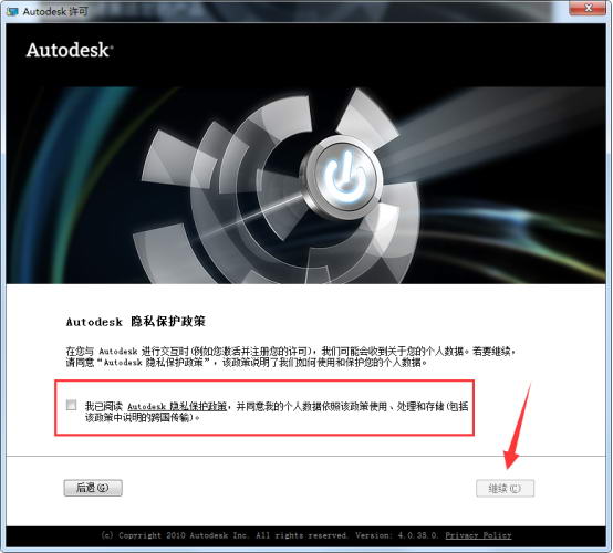 inventor2012破解版