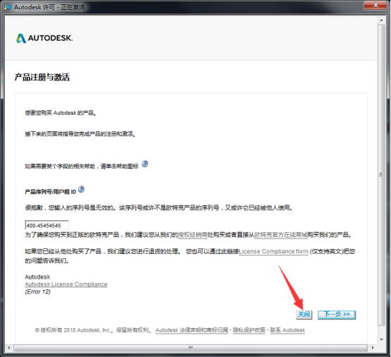 inventor2012破解版