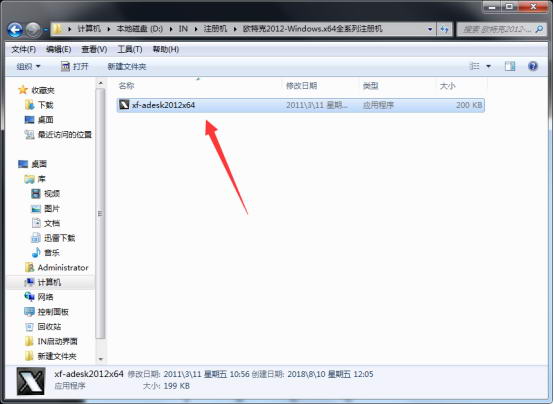 inventor2012破解版