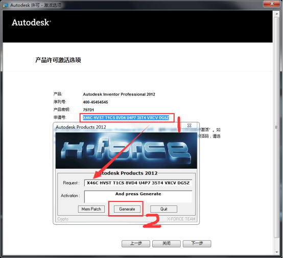 inventor2012破解版